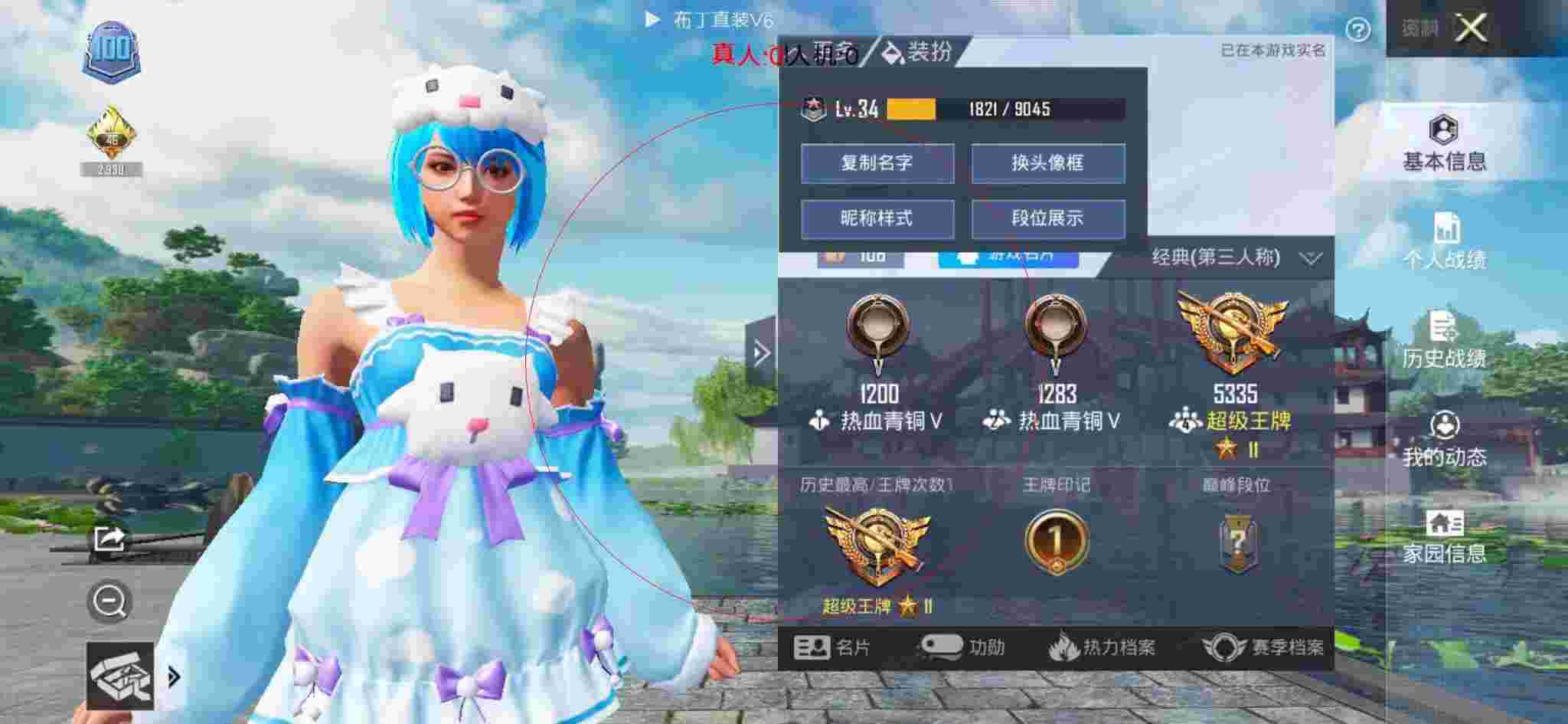 和平精英透视自瞄 - 和平辅助卡通图片搞笑图片可爱辅助预览图